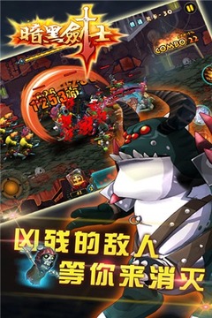 暗黑剑士游戏截图4