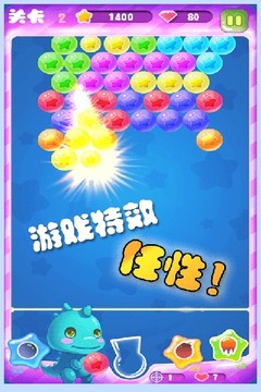 泡泡龙任性版游戏截图4
