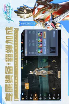 奥特曼宇宙英雄游戏截图5