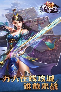 武神狄仁杰游戏截图3
