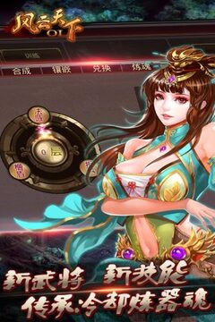 三国上将游戏截图2