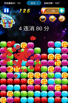 消灭糖果2015游戏截图5