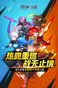 格斗城之战游戏截图5