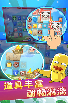 全民连连看-宠物连萌游戏截图2