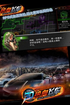 3D热血飞车游戏截图2