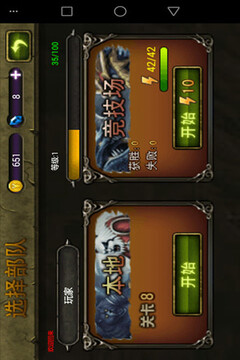 DOTA英雄游戏截图5