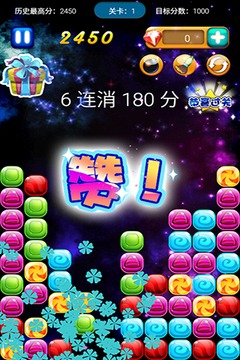 消灭糖果2015游戏截图3