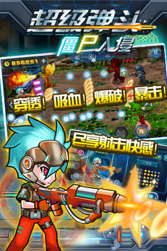 超级弹头：僵尸入侵游戏截图2