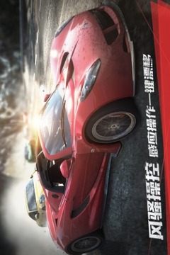 极品飞车最高通缉2015游戏截图3