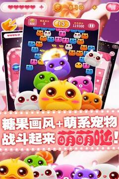 Q宠大联萌游戏截图3