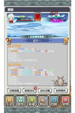 萌萌挂机游戏截图5