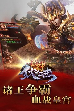 武神狄仁杰游戏截图4