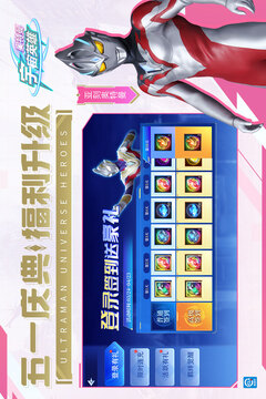 奥特曼宇宙英雄游戏截图3