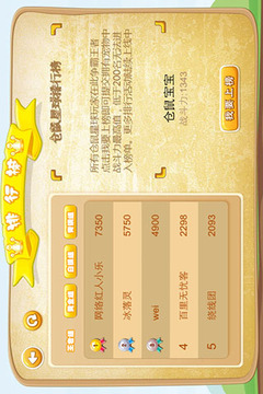 仓鼠星球游戏截图1