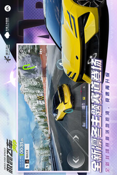 极品飞车：集结游戏截图3