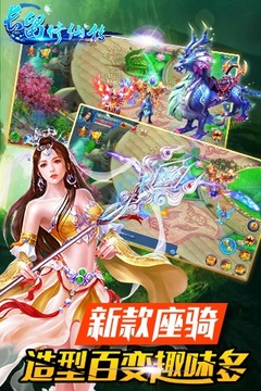 长留修仙传游戏截图3