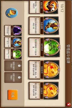 冰火围城游戏截图2