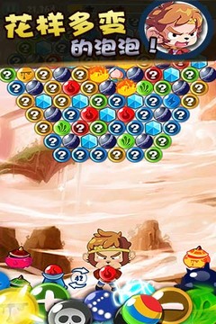 泡泡龙（悟空版）游戏截图2