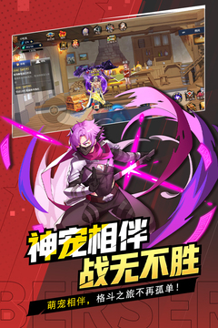格斗城之战游戏截图3