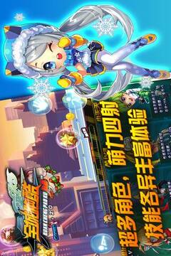 全城跑酷游戏截图4