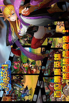 隋唐英雄online游戏截图3