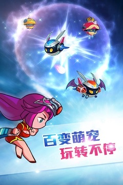 奔跑吧！回家啦游戏截图3