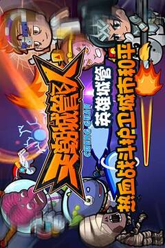天朝城管队游戏截图5