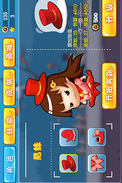 妹妹快跑游戏截图4