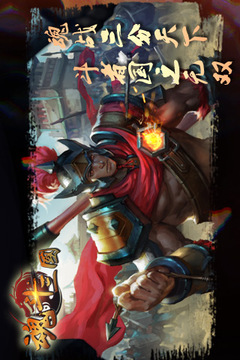 魂斗三国游戏截图1