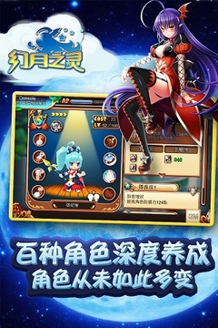 幻月之灵游戏截图4