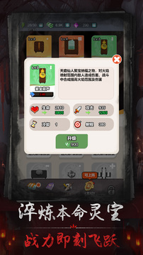 茅山仙道游戏截图2