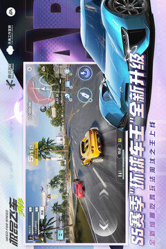 极品飞车：集结游戏截图1