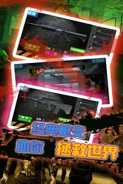 僵尸陆战队HD游戏截图2