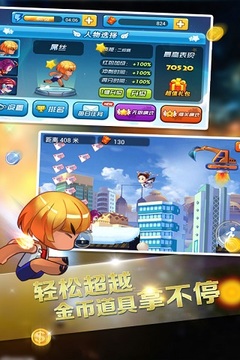 奔跑吧！回家啦游戏截图5