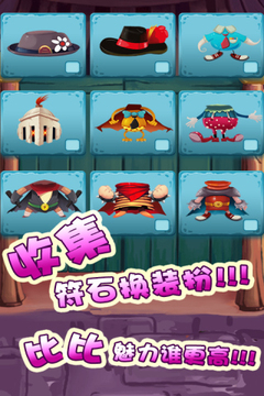 怪怪进化游戏截图3