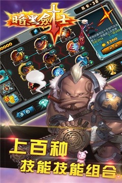 暗黑剑士游戏截图5
