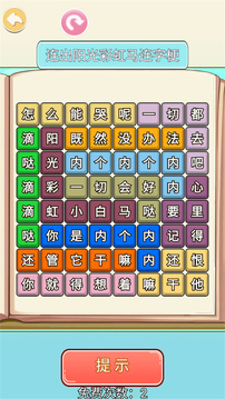 网红上头梗游戏截图2