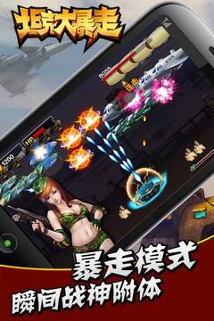 坦克大暴走游戏截图3
