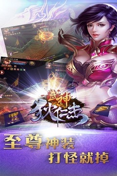 武神狄仁杰游戏截图5