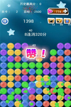 星球消消乐游戏截图1
