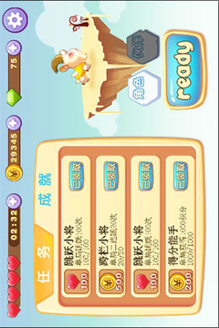 奔跑吧羊游戏截图2
