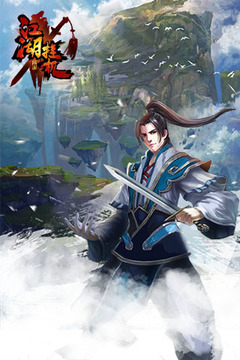江湖挂机游戏截图4
