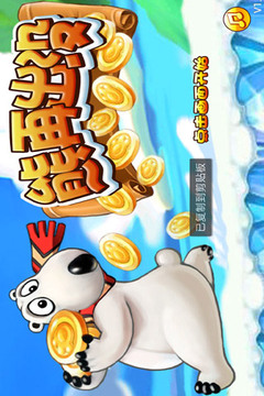 熊再也没游戏截图3