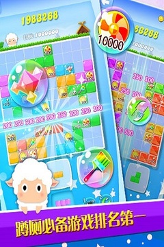 方块消消乐2015游戏截图2
