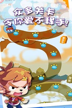 泡泡龙（悟空版）游戏截图5