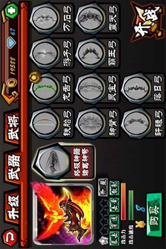 三国无双游戏截图2