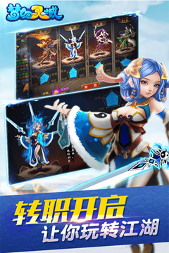 梦幻灵域游戏截图2
