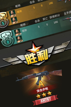 火线指令OL游戏截图3