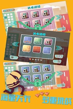 钻石大盗游戏截图3
