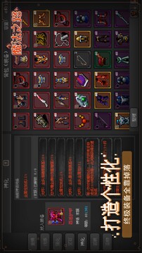 魔法之路游戏截图4